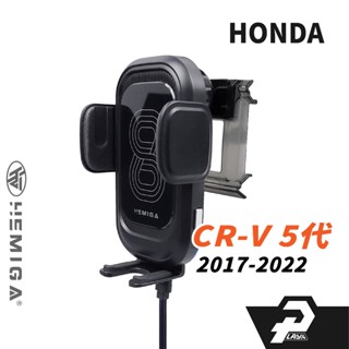 HEMIGA HONDA 2017~2022 5代 CR-V 專用手機架 CRV 5 手機架