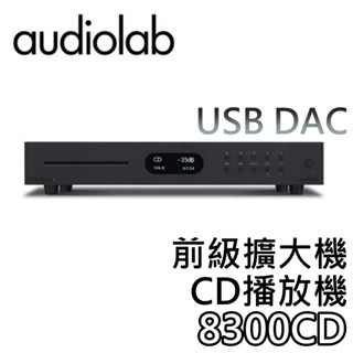 Audiolab 8300CD【聊聊領甜甜價+蝦幣10%回饋】數位前級擴大機 CD播放機 USB DAC 公司貨 黑色