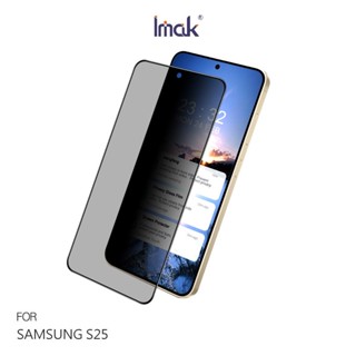 SAMSUNG 三星 Galaxy S25、S25 Ultra、S25+ 防窺玻璃貼(可指紋解鎖) 螢幕保護貼