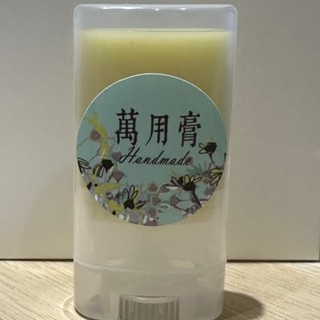 【現貨】【領卷優惠】【送禮首選】手工舒緩膏/草本舒緩癢癢膏/萬用膏15g 燙傷消炎 蚊蟲消腫止癢 滋潤肌膚