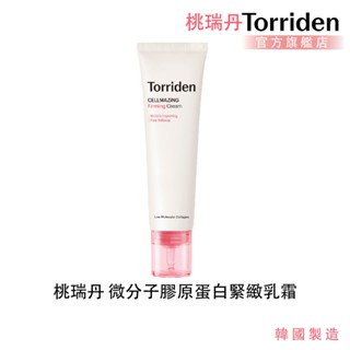 【Torriden】桃瑞丹 微分子膠原蛋白緊緻乳霜
