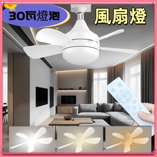 ☆臺灣出貨免運☆ 吊扇燈 風扇吊燈 照明一體風扇燈 全新吸頂風扇燈 廁所浴室風扇燈 一體式吊扇燈 吸頂吊燈 四頭 風扇燈