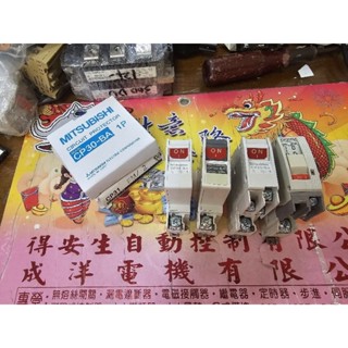 三菱 富士 迴路保護器 斷路器 CP30-BA 1P30A