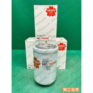 【汽車零件專家】櫻花HC-76080 1266751H2 76074218 32905501 AL77061 操作油濾芯