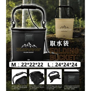 ∞鋍緯釣具網路店∞DK漁鄉 YS取水桶 配重版 黑色 金沙色 配重版取水桶