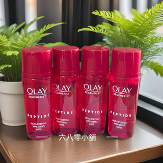«現貨開發票»OLAY新生高效緊緻精華水18ml ×4