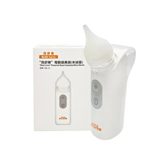 貝舒樂 電動吸鼻器(未滅菌) NS-13