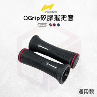【免運 可自行配色】承旭 握把套 矽膠握把套 機車握把 手把 止滑握把 握把 防滑握把 適用 130mm 通用款