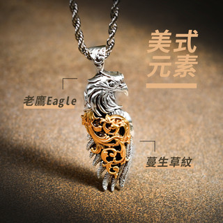 【MF select】The Eagle 老鷹項鍊 男生項鍊 個性項鍊 不鏽鋼項鍊