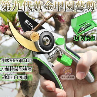 宅生活歡樂購丨🔥台灣出貨🔥艾瑞澤雙開口省力剪 園林工具剪刀 園藝剪枝剪 果樹剪 園藝剪刀 修枝剪 SK5園藝剪