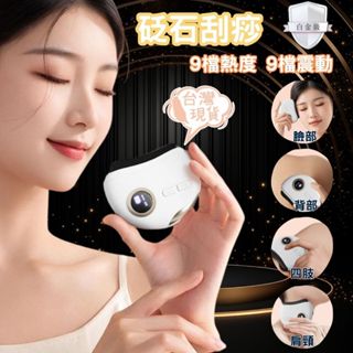【蝦皮隔日到貨 開立發票】砭石刮痧 臉部按摩 按摩臉 面部刮痧板 臉部按摩器 刮痧板