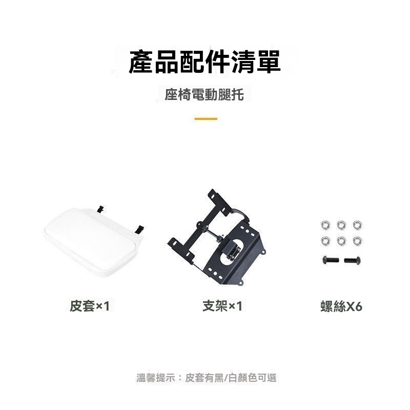9.9廠商 上新推薦@特斯拉model3Y兒童副駕駛 電動腳托腿托 座椅支撐配件 改裝通用 特斯拉配件 座椅腿托