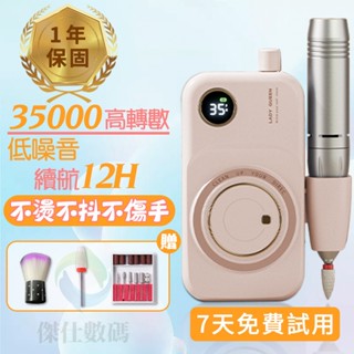 免運 隔日到貨😍【發票保固1年】😍磨甲機 美甲工具 卸甲機 打磨機 美甲打磨機 卸甲機 光療卸甲 無線磨甲機 電動磨甲機