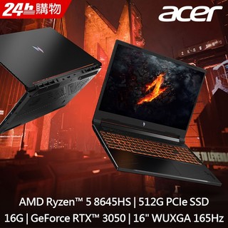 【小藍電腦】ACER 宏碁Nitro V 16吋 AI電競筆電黑色 ANV16-41-R62X RTX 3050