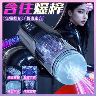 💟保密速發💟送潤滑液 男用全自動 伸縮旋轉 雙震動吸吮 男性自慰器 強力伸縮多頻震動 瘋狂榨汁 男用鍛煉器 飛機杯電動