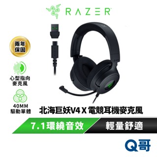 Razer 雷蛇 Kraken V4 X 北海巨妖 耳機麥克風 V4X 電競耳機麥克風 耳罩式 耳麥 Raz99