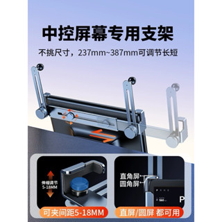 車用鋁合金螢幕手機支架