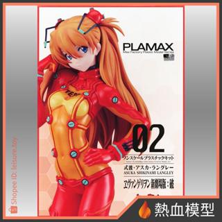 [熱血模型] GSC 好微笑 組裝模型 PLAMAX EVA 新世紀福音戰士 新劇場版 破 式波 ‧ 明日香 ‧ 蘭格雷