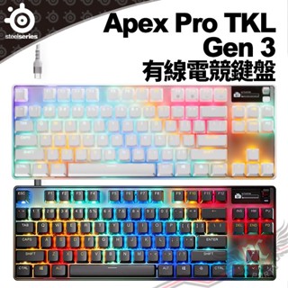 賽睿 SteelSeries Apex Pro TKL Gen 3 有線電競鍵盤 RT 送鼠墊 PCPARTY