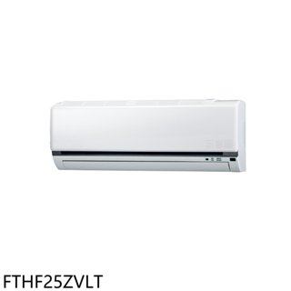 大金【FTHF25ZVLT】變頻冷暖分離式冷氣內機(無安裝) 歡迎議價
