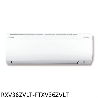 大金【RXV36ZVLT-FTXV36ZVLT】變頻冷暖大關分離式冷氣5坪(含標準安裝)
