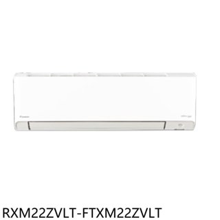 大金【RXM22ZVLT-FTXM22ZVLT】變頻冷暖橫綱分離式冷氣3坪(含標準安裝) 歡迎議價
