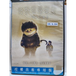 正版二手出租DVD 野獸冒險樂園 天地