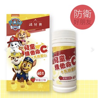 【草】 汪汪隊立大功 兒童維他命C+乳鐵蛋白 咀嚼錠 (60g) 草莓口味、小兒C、初乳蛋白