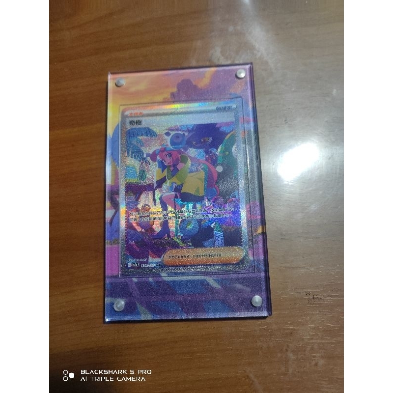 PTCG 寶可夢  閃色寶藏 奇樹 SAR