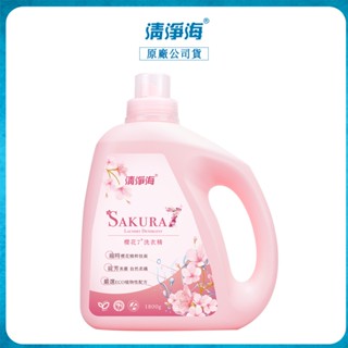 【公司貨】清淨海 櫻花7+系列 抗菌酵素洗衣精 1800g/包 洗衣精 酵素洗衣精