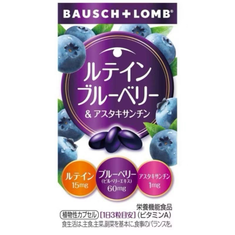 隔日到貨 日本 博士倫 開發票 藍莓 葉黃素 60粒 日本博士倫 補充品 藍莓 葉黃素 JJ