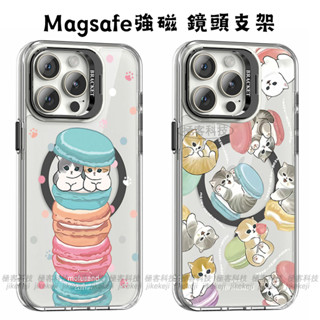強磁吸手機殼 可愛貓福貓貓馬卡龍 鏡頭支架 iPhone 16 15 14 13 11 12 Pro Max 支架手機殼
