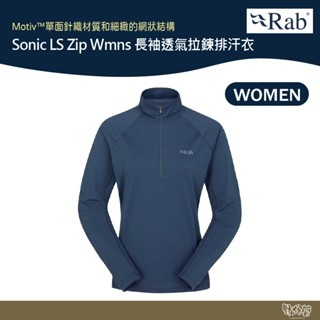 英國 RAB Sonic LS Zip Wmns 長袖透氣拉鍊排汗衣 女款 暴風藍 QBL04【野外營】 衛生衣 運動衣
