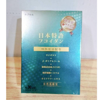 (10%蝦幣回饋/現貨免運) 妍美會 褐藻糖膠升級膠囊 自然美限定 30粒/盒 10粒/盒