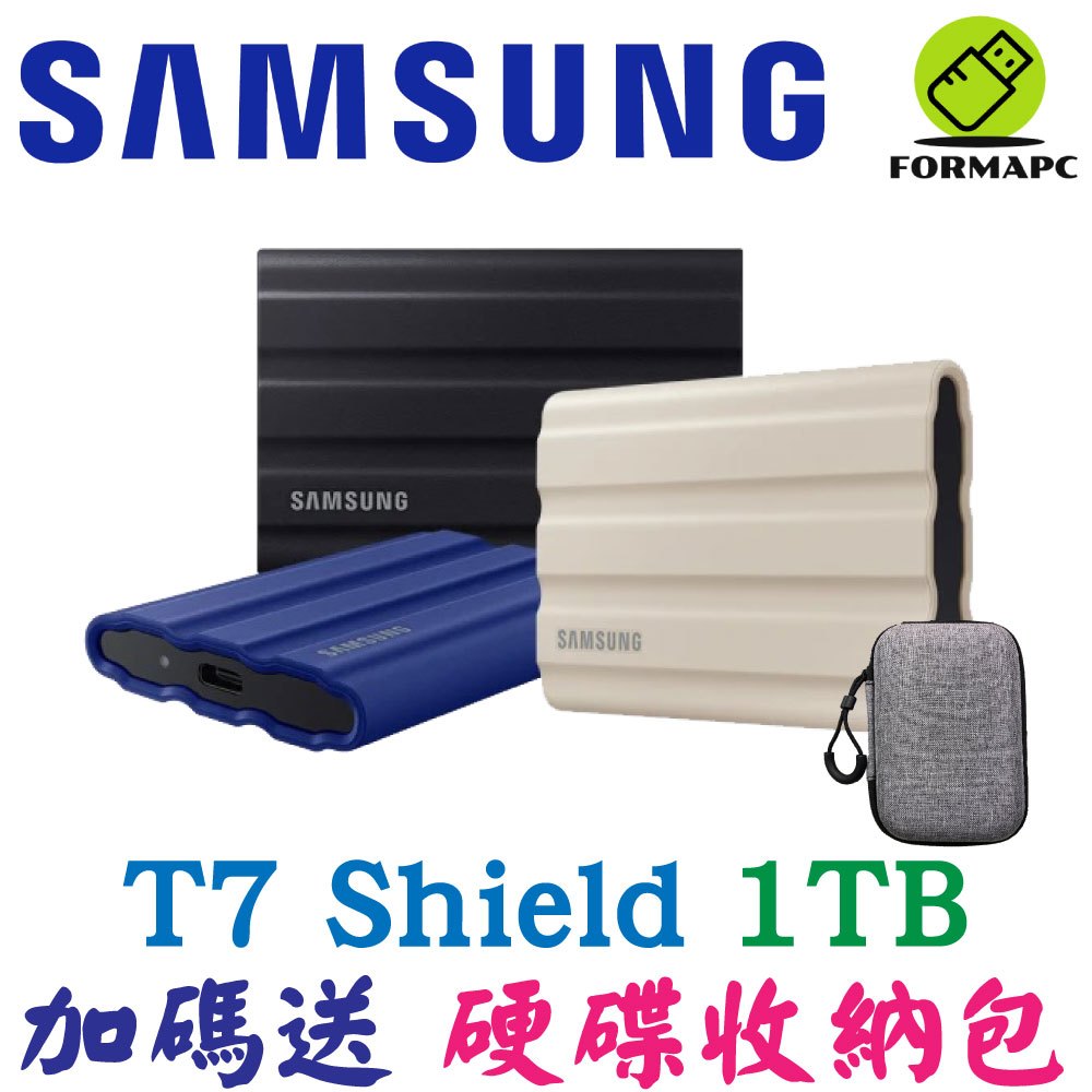 SAMSUNG 三星 T7 Shield 1T 1TB USB3.2 Gen2 防水 防塵 防摔 移動式固態硬碟 SSD