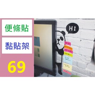 【三峽好吉市1】電腦側邊留言板 顯示器側面提示板 亞克力透明便利貼板 便條紙黏貼架 電腦螢幕架 鍵盤架