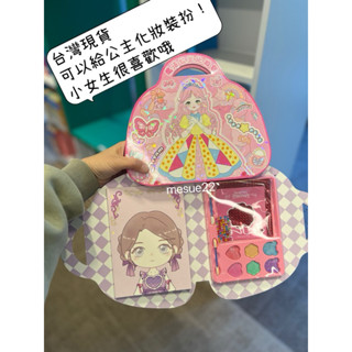 [桃園出貨]兒童diy禮盒 DIY化妝書 多種玩法 塗色玩具 彩妝貼紙 兒童 生日禮物 化妝遊戲 兒童節禮物 聖誕禮物