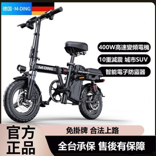 【全臺承包 免掛牌】德國名頂電動腳踏車 電動自行車 全臺承保售後無憂 0利率分期 電動滑板車 親子電動車 電輔車 代步車