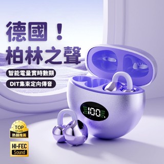 隔日達🔥夾耳式藍牙耳機 耳骨傳導藍牙耳機 耳夾式藍芽耳機 不入耳柏林之聲藍芽耳機 降噪藍芽耳機 華為同款骨傳導藍芽耳機