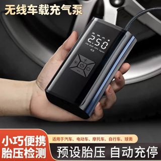 米家充電式超級打氣機 車載充氣泵 Mini電動打氣機 便攜式充氣機 無線打氣筒 多功能應急打氣機 電動打氣機 車用充氣機
