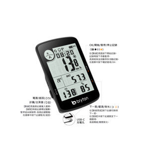 Bryton Rider 17 自行車記錄器 Bryton17 Bryton 17 單車森林