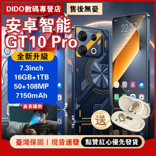 【DIDO智慧3C直營店】🔥小米有品🔥2025最新款🔥GT10 PRO智慧手機 大熒幕手機 5G手機 繁體中文手機