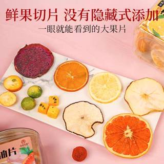 現貨 水果凍乾 果乾 泡水果茶 天然 水果 乾燥 大片 冷泡茶 原味 無糖 烘焙 還原 雪梨 葡萄柚 水蜜桃 火龍果
