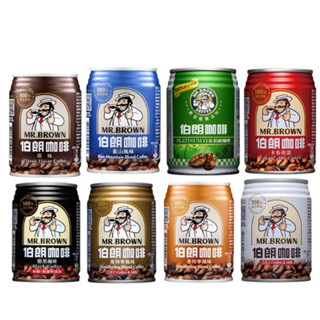 金車 伯朗咖啡 240ml 原味 藍山 白金頂級 卡布奇諾 醇黑咖啡 曼特寧2合1(無糖) 曼特寧(微甜) 原味2合1