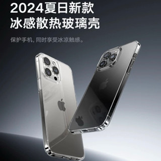 現貨｜圖拉斯 torras iPhone 15 Pro 手機殼 防摔 玻璃透明 不發黃
