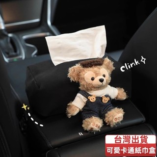 臺灣出貨 卡通可愛 扶手箱車用袋 紙巾盒 可愛小熊座椅紙巾 車內中間汽車抽紙盒 紙抽盒