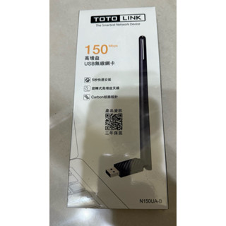 TOTOLINK 150M高增益USB無線網絡卡
