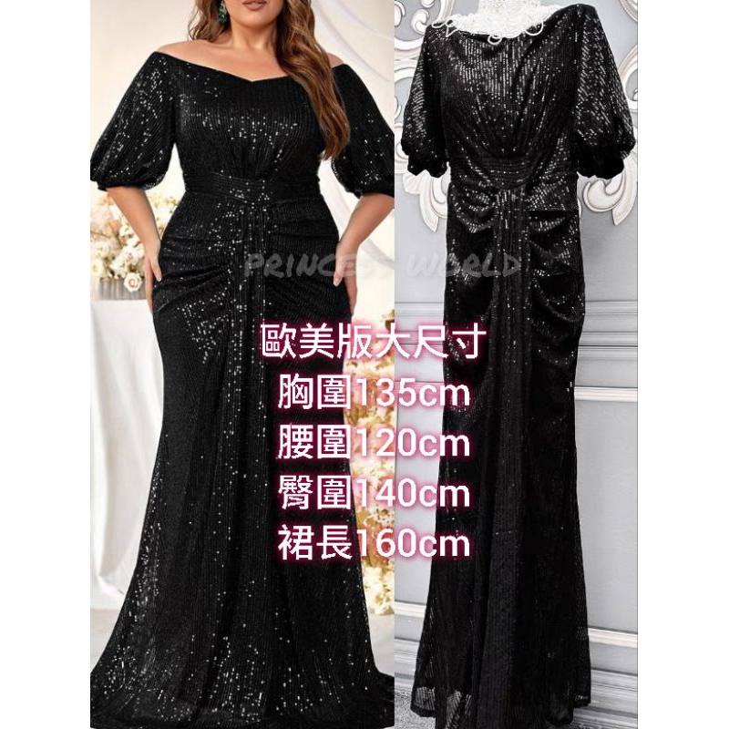 👍台北獨家👍把握超大尺寸7折💕XL~~9XL💕大婚紗大禮服大洋裝大連身裙晚宴裝