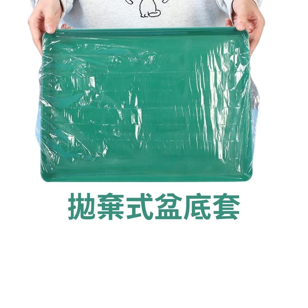 拋棄式盆底套 寵物便盆套 托盤薄膜套 寵物用品 加厚防漏 有彈性 耐斯扯 不易破