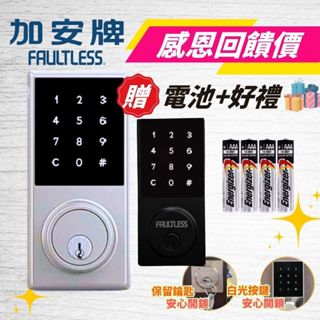 TD-515P 加安牌電子鎖 門鎖 輔助型 密碼 鑰匙 二合一電子鎖 原廠 臺灣製造 密碼鎖 電子密碼鎖 35~51mm